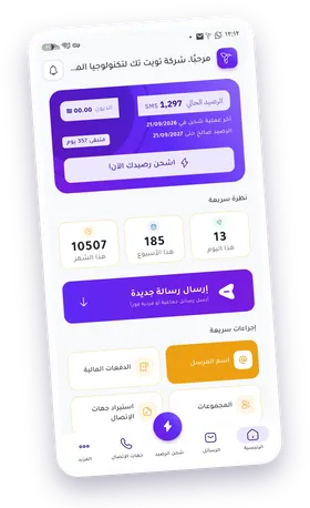 الشاشة الرئيسية في التطبيق: الرصيد الحالي، وإحصائيات اليوم والأسبوع والشهر